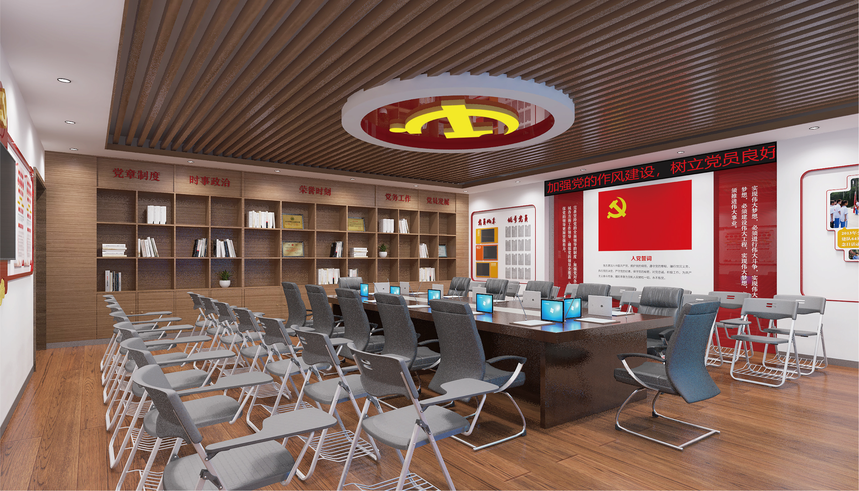 成都党史会议空间