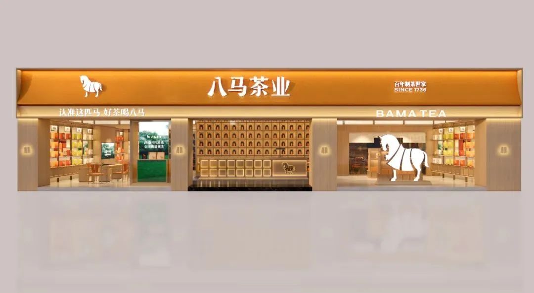 成都2000万！八马茶业品牌全新升级！